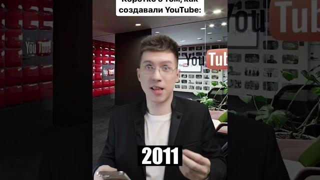 А ты с какого года пользуешься ютюбом? #ютуб #ютубер #ютубканал #youtube #youtuber #ностальгия А ты с какого года пользуешься ютюбом? #ютуб #ютубер #ютубканал #youtube #youtuber #ностальгия