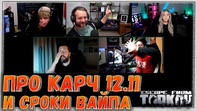 12.11: новый завод с боссом, карма диких, dlss износ оружия, а voipa нет ft @mr holodilnick 12.11: новый завод с боссом, карма диких, dlss износ оружия, а voipa нет ft @mr holodilnick