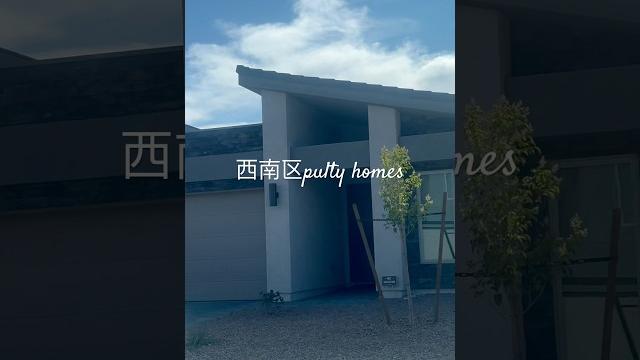 拉斯维加斯房地产 拉斯维加斯房地产