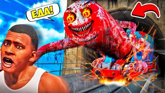 Как остановить поезд томас чу чу в гта 5 моды! train thomas и обзор мода в gta 5 видео Как остановить поезд томас чу чу в гта 5 моды! train thomas и обзор мода в gta 5 видео