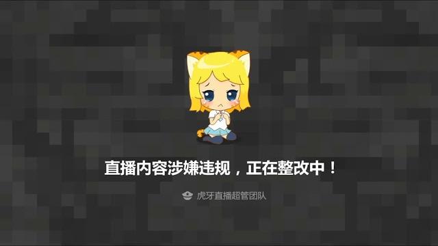 虎牙不二丸叽(4) 虎牙不二丸叽(4)