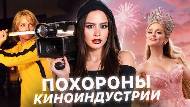 Раньше было лучше | почему кино стало… одинаковым? Раньше было лучше | почему кино стало… одинаковым?