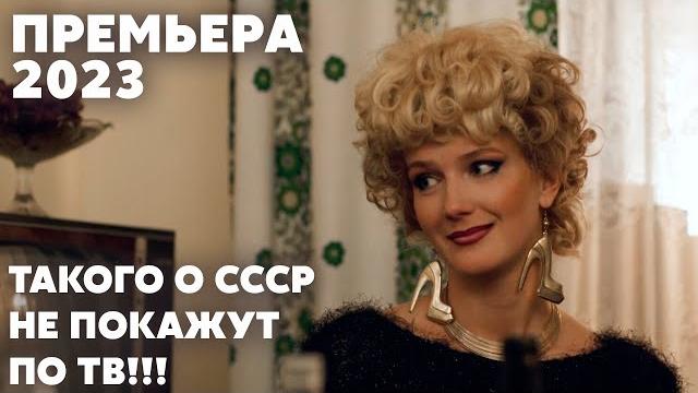 Только в ссср существовала настоящая любовь | я требую любви | мелодрама Только в ссср существовала настоящая любовь | я требую любви | мелодрама