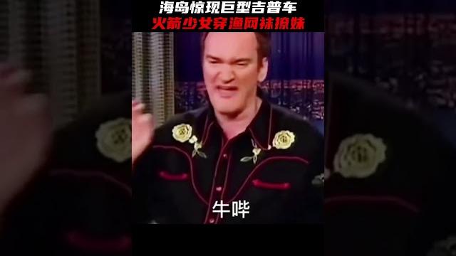 火箭少女黑丝诱惑!巨型吉普车入侵海岛 #和平精英 #吃鸡 #游戏 火箭少女黑丝诱惑!巨型吉普车入侵海岛 #和平精英 #吃鸡 #游戏