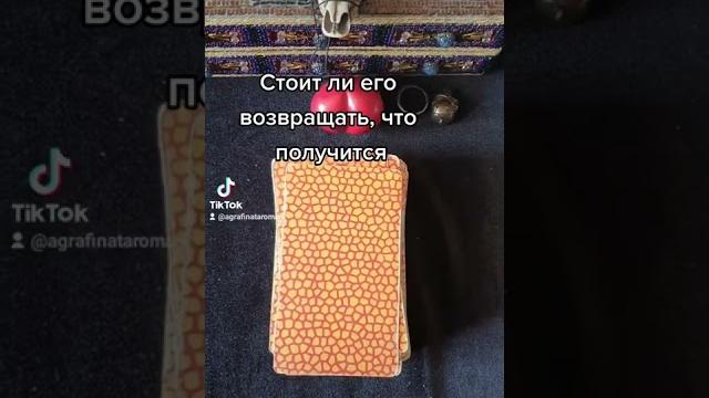 Стоит ли его возвращать, что получится #shorts Стоит ли его возвращать, что получится #shorts