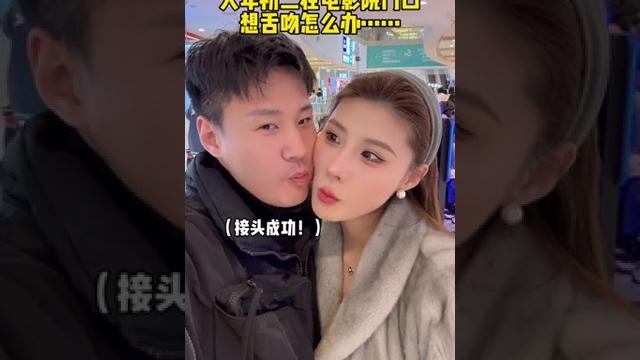 在人多的场合想舌吻怎么办? #情侣日常 #恋爱日常 #天蝎处女 在人多的场合想舌吻怎么办? #情侣日常 #恋爱日常 #天蝎处女