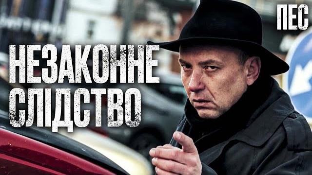 Помста повернула ексслідчого до життя! – пес 1 сезон: всі серії | детектив 2024 | серіал про пса Помста повернула ексслідчого до життя! – пес 1 сезон: всі серії | детектив 2024 | серіал про пса