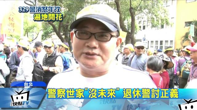 20170329中天新聞 住鬼屋、踩鐵釘! 退休警嘆「正義何在」 20170329中天新聞 住鬼屋、踩鐵釘! 退休警嘆「正義何在」