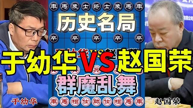 赵国荣继续冲击冠军,于幼华拦路,看到窝心马三哥就兴奋,不弃子都不好意思!/1991全国象棋【四郎讲棋】 赵国荣继续冲击冠军,于幼华拦路,看到窝心马三哥就兴奋,不弃子都不好意思!/1991全国象棋【四郎讲棋】