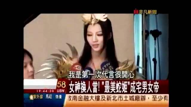 宅男女神 林采緹 將魂 online 遊戲代言 宅男女神 林采緹 將魂 online 遊戲代言