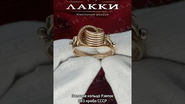 Золотое кольцо 4.81 гр Золотое кольцо 4.81 гр