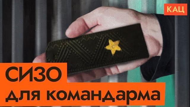 Ещё один генерал арестован | another top general nabbed | is anyone immune? (english subtitles) Ещё один генерал арестован | another top general nabbed | is anyone immune? (english subtitles)
