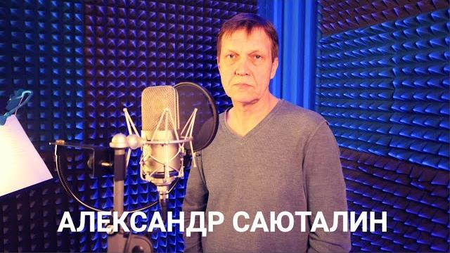 Александр саюталин prime sound Александр саюталин prime sound