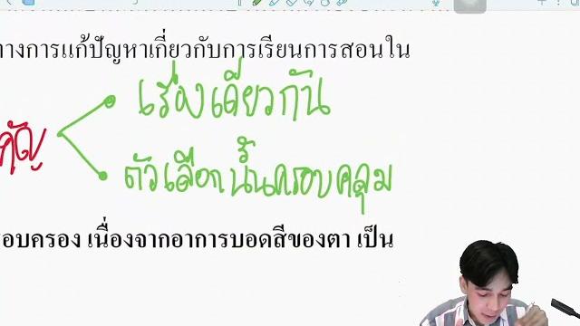 【🟣ติวฟรี】ภาค ก ภาษาไทย #ติวสอบครูผู้ช่วย 【🟣ติวฟรี】ภาค ก ภาษาไทย #ติวสอบครูผู้ช่วย