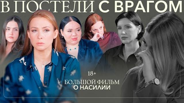 «насилие начинается не сразу». истории женщин, которых били «насилие начинается не сразу». истории женщин, которых били
