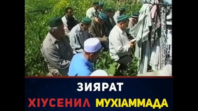 Зиярат хусенил мухаммада-афанди Зиярат хусенил мухаммада-афанди