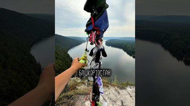 Скала желаний в башкортостане Скала желаний в башкортостане