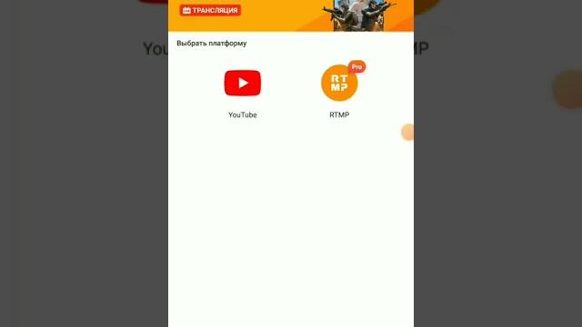 Как стримить на ютуб с телефона? #стрим #xrecorder Как стримить на ютуб с телефона? #стрим #xrecorder