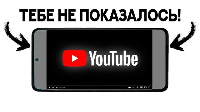 Ютуб сменил черный цвет на серый в видеоплеере Ютуб сменил черный цвет на серый в видеоплеере
