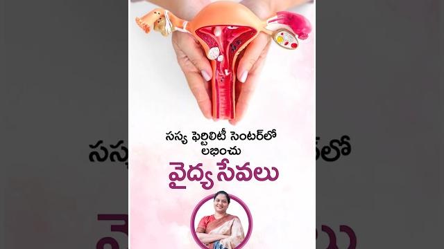 Complete gynecology & fertility services at sasya | ivf, iui & more | sasya fertility centre Complete gynecology & fertility services at sasya | ivf, iui & more | sasya fertility centre