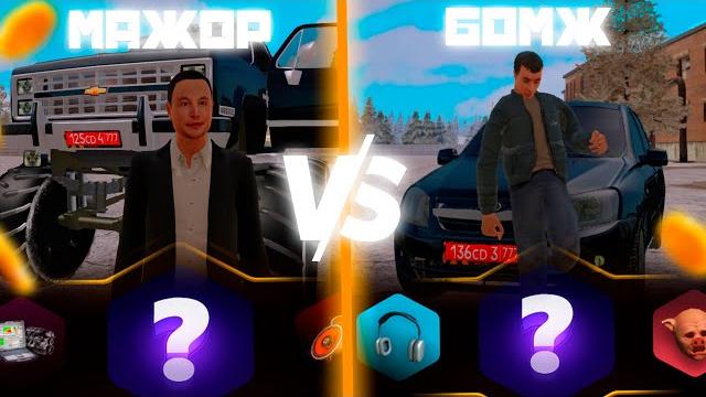 Мажор против бомжа в рулетке! выбил дорогую машину из золотой рулетки на amazing online! Мажор против бомжа в рулетке! выбил дорогую машину из золотой рулетки на amazing online!