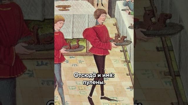 Безумная мода прошлого #интересно #мода #стиль Безумная мода прошлого #интересно #мода #стиль