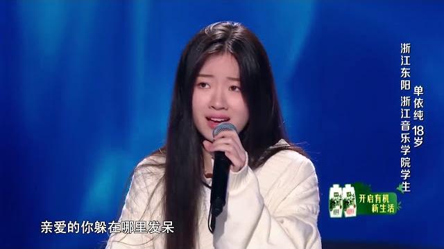 单依纯 - 永不失联的爱 现场版 中国好声音2020 單依純 - 永不失聯的愛 中國好聲音2020 单依纯 - 永不失联的爱 现场版 中国好声音2020 單依純 - 永不失聯的愛 中國好聲音2020