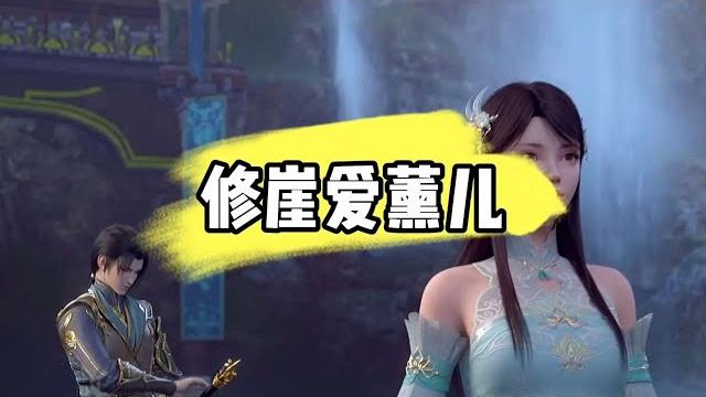 斗破苍穹:当萧薰儿离开迦南学院的时候,为何最伤心的人却是林修崖呢? 斗破苍穹:当萧薰儿离开迦南学院的时候,为何最伤心的人却是林修崖呢?