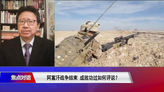 陈破空:仓促撤军留下的大量军事装备将给美国带来后患 陈破空:仓促撤军留下的大量军事装备将给美国带来后患