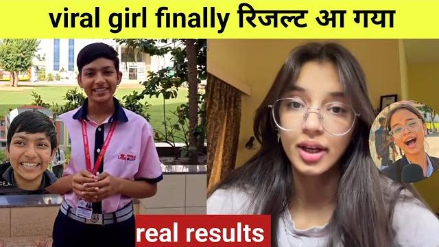 Who is sst & commerce viral girl | cbse result out | anchal | liya sharma real results Who is sst & commerce viral girl | cbse result out | anchal | liya sharma real results