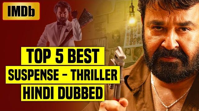 Top 5 best south indian suspense thriller movies in hindi dubbed (imdb)| you shouldn't miss |part 30 Top 5 best south indian suspense thriller movies in hindi dubbed (imdb)| you shouldn't miss |part 30
