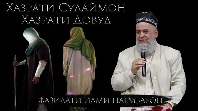 Хочи мирзо дар бораи фазилати илм Хочи мирзо дар бораи фазилати илм