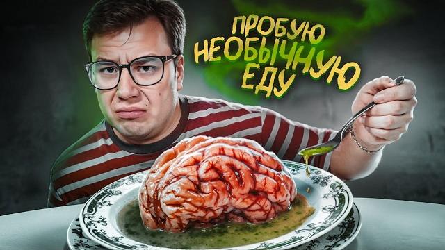 Пробуем уличную еду мира челлендж Пробуем уличную еду мира челлендж