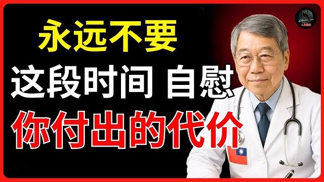 医生警告:70岁以上男性容易忽视的4个自慰错误 | 人生建议 医生警告:70岁以上男性容易忽视的4个自慰错误 | 人生建议