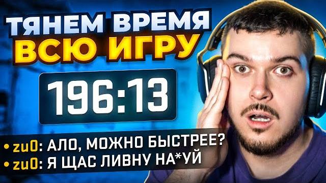 Троллинг противников растягиванием игры в cs2 #2 Троллинг противников растягиванием игры в cs2 #2