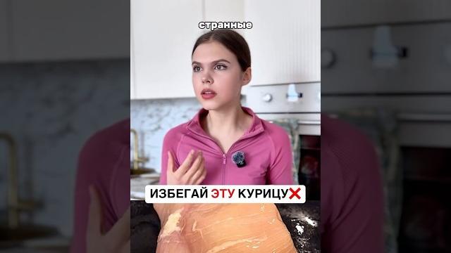 Избегай эту курицу Избегай эту курицу