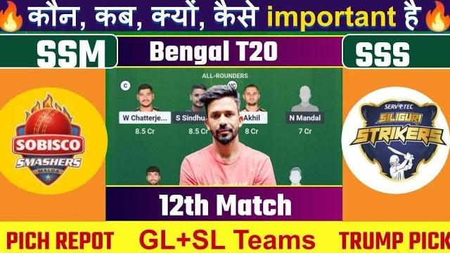 Ssm vs sss dream11 prediction | bengal t20 dream11 prediction | ssm vs sss dream11 team today match Ssm vs sss dream11 prediction | bengal t20 dream11 prediction | ssm vs sss dream11 team today match