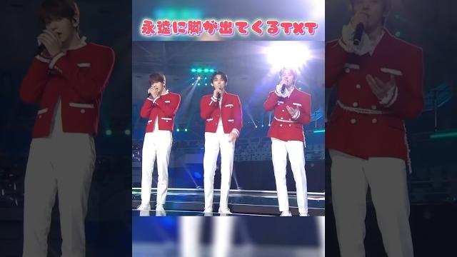 【txt】脚が長すぎて話題になった動画 #txt #kpop #txt日本語字幕 【txt】脚が長すぎて話題になった動画 #txt #kpop #txt日本語字幕