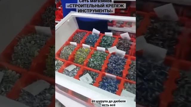 Магазин «строительный крепеж инструменты» Магазин «строительный крепеж инструменты»