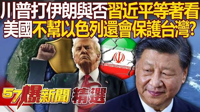 The us not helping israel "is equivalent to telling china that it will not defend taiwan"? The us not helping israel "is equivalent to telling china that it will not defend taiwan"?