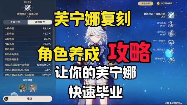 芙宁娜复刻,萌新教学攻略让你的芙芙快速毕业 #原神纳塔#芙宁娜#原神攻略 芙宁娜复刻,萌新教学攻略让你的芙芙快速毕业 #原神纳塔#芙宁娜#原神攻略