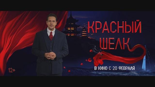 Красный шелк | с новым годом! Красный шелк | с новым годом!