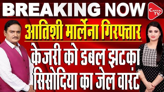 Ex-delhi cm atishi marlena detained during protest against kalkaji camp demolition| dr. manish kumar Ex-delhi cm atishi marlena detained during protest against kalkaji camp demolition| dr. manish kumar