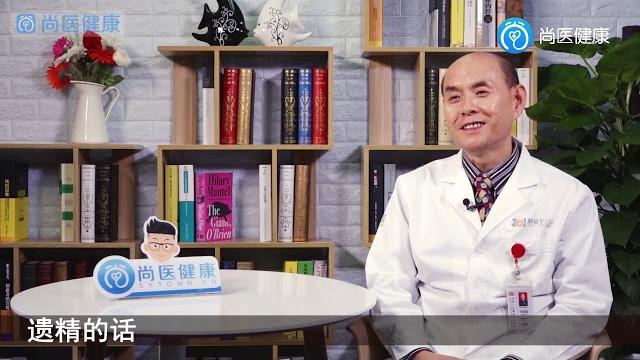 青春期遗精实属正常现象,但是你知道是什么原因吗? 青春期遗精实属正常现象,但是你知道是什么原因吗?