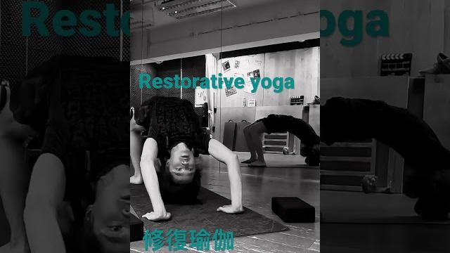 Restorative yoga|修復瑜伽課|恆常課堂|practice|#tapdance #踢 #香港踢躂舞 #踢躂舞 #踢踏舞 #tapclass #瑜伽 #kid #yoga #shorts Restorative yoga|修復瑜伽課|恆常課堂|practice|#tapdance #踢 #香港踢躂舞 #踢躂舞 #踢踏舞 #tapclass #瑜伽 #kid #yoga #shorts
