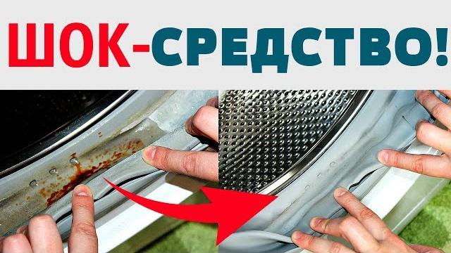 Как почистить стиральную машину от плесени и грязи . убираем накипь в стиральной машине Как почистить стиральную машину от плесени и грязи . убираем накипь в стиральной машине
