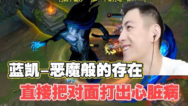 【智勋】38杀蓝凯屠杀局教学,轻轻松松拿下五杀! 【智勋】38杀蓝凯屠杀局教学,轻轻松松拿下五杀!