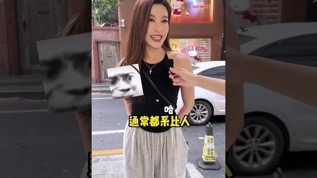 开朗小姐姐#广州美术学院 #街头采访 #笑起来超甜 #反差 #街访 开朗小姐姐#广州美术学院 #街头采访 #笑起来超甜 #反差 #街访