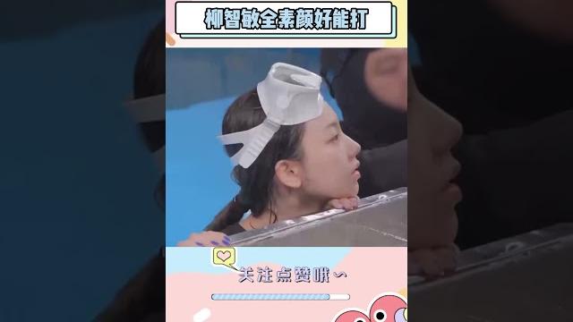 柳智敏素颜出镜,这也太能打了吧! #kpop #karina #aespa 柳智敏素颜出镜,这也太能打了吧! #kpop #karina #aespa