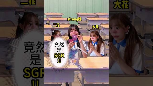 当strong姐在班里拆卡 结局太爽了! #小马宝莉#小马宝莉卡片#拆卡#剧情#校园 当strong姐在班里拆卡 结局太爽了! #小马宝莉#小马宝莉卡片#拆卡#剧情#校园